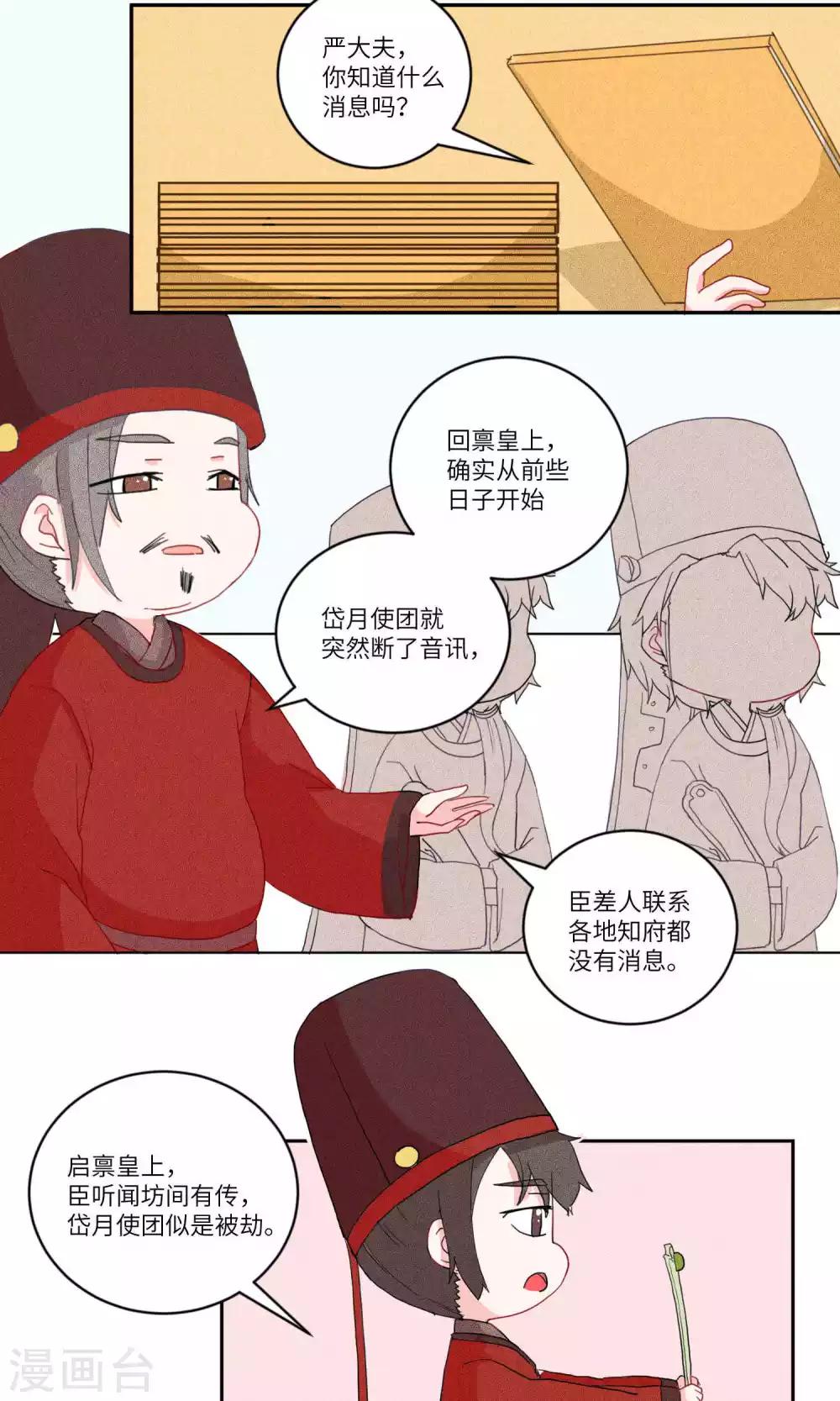 第112话 精明与否7-第116话