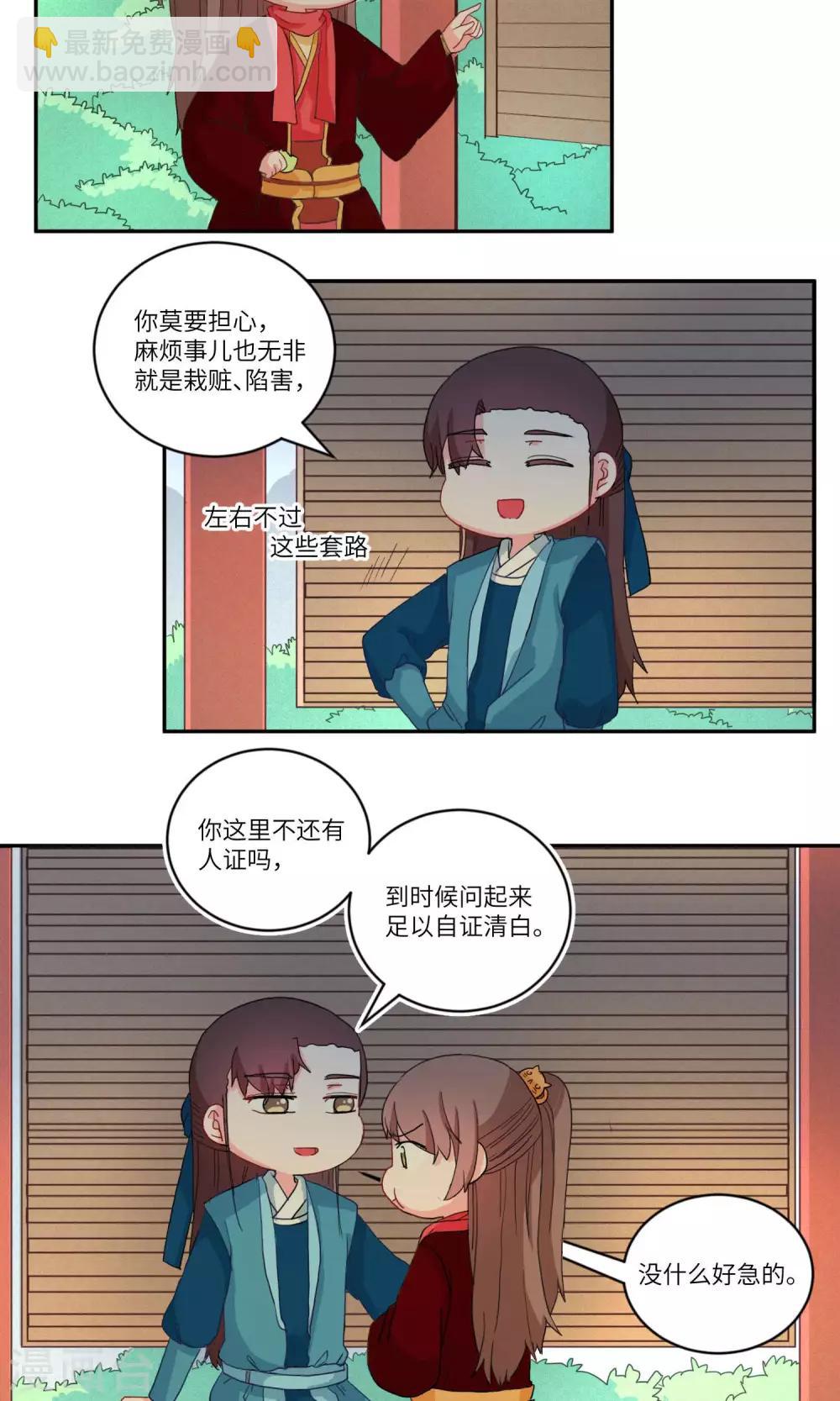 第114话 明与暗2-第118话