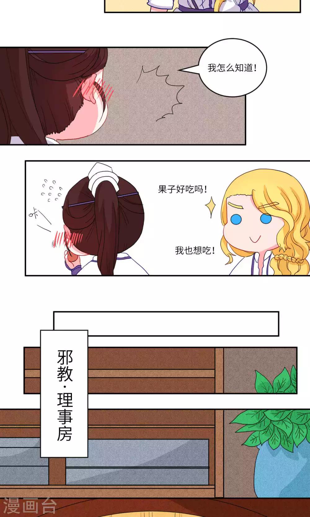 第116话 岱月的二皇子1-第120话