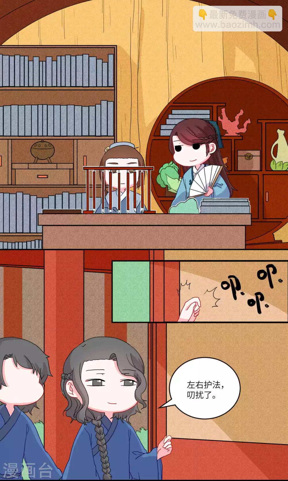 第116话 岱月的二皇子1-第120话