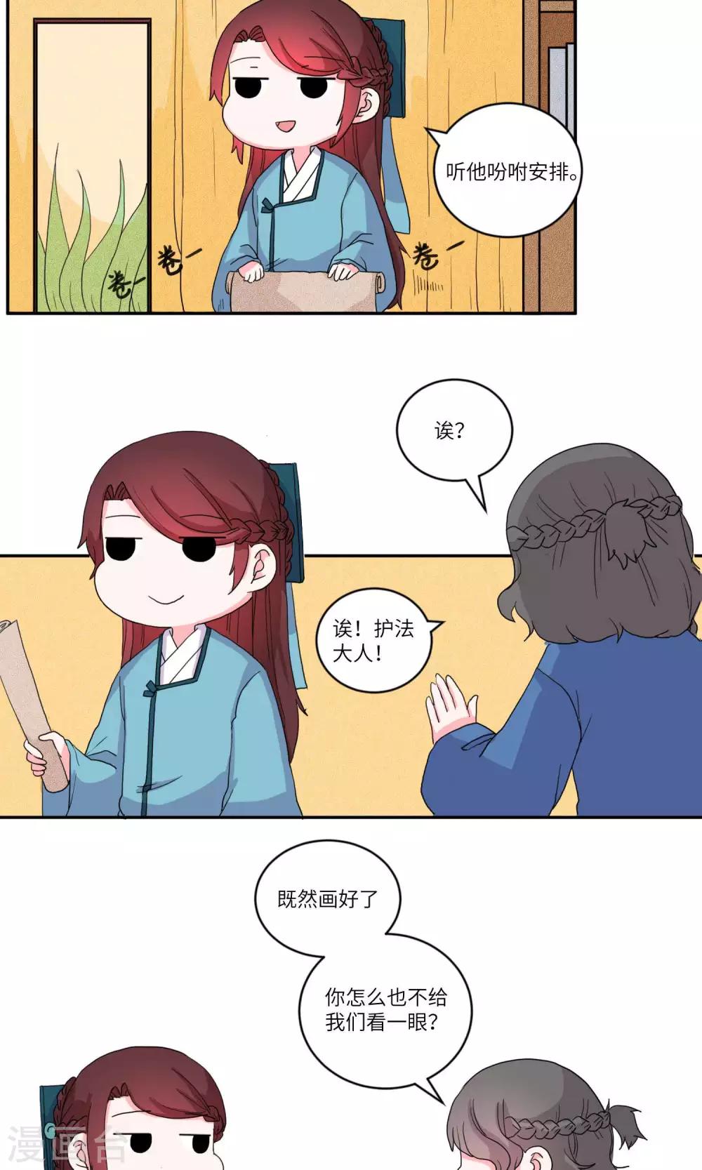 第118话 岱月的二皇子3-第122话