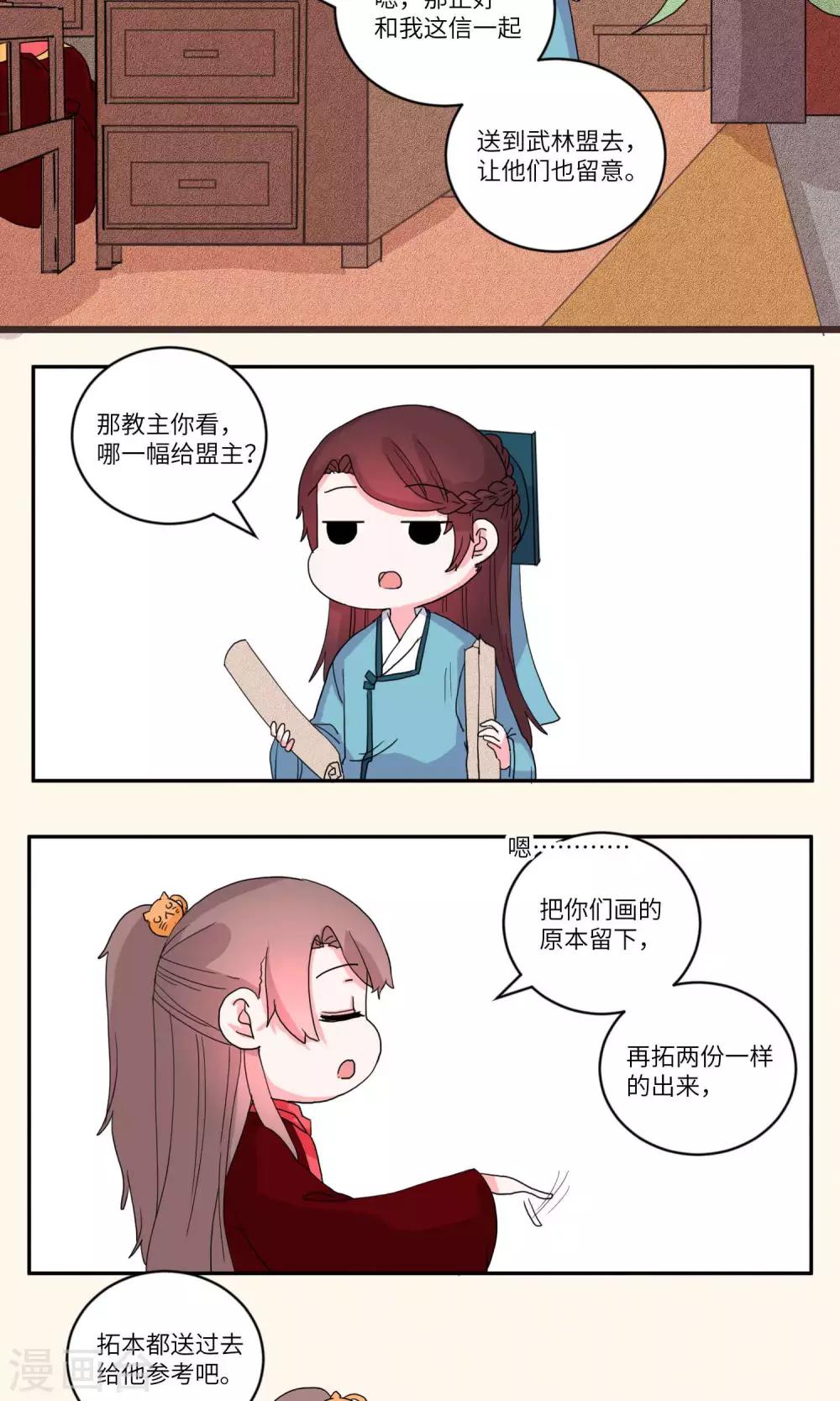 第118话 岱月的二皇子3-第122话