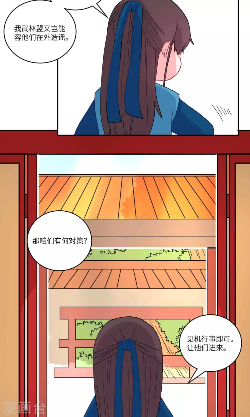第120话 捉拿-第124话