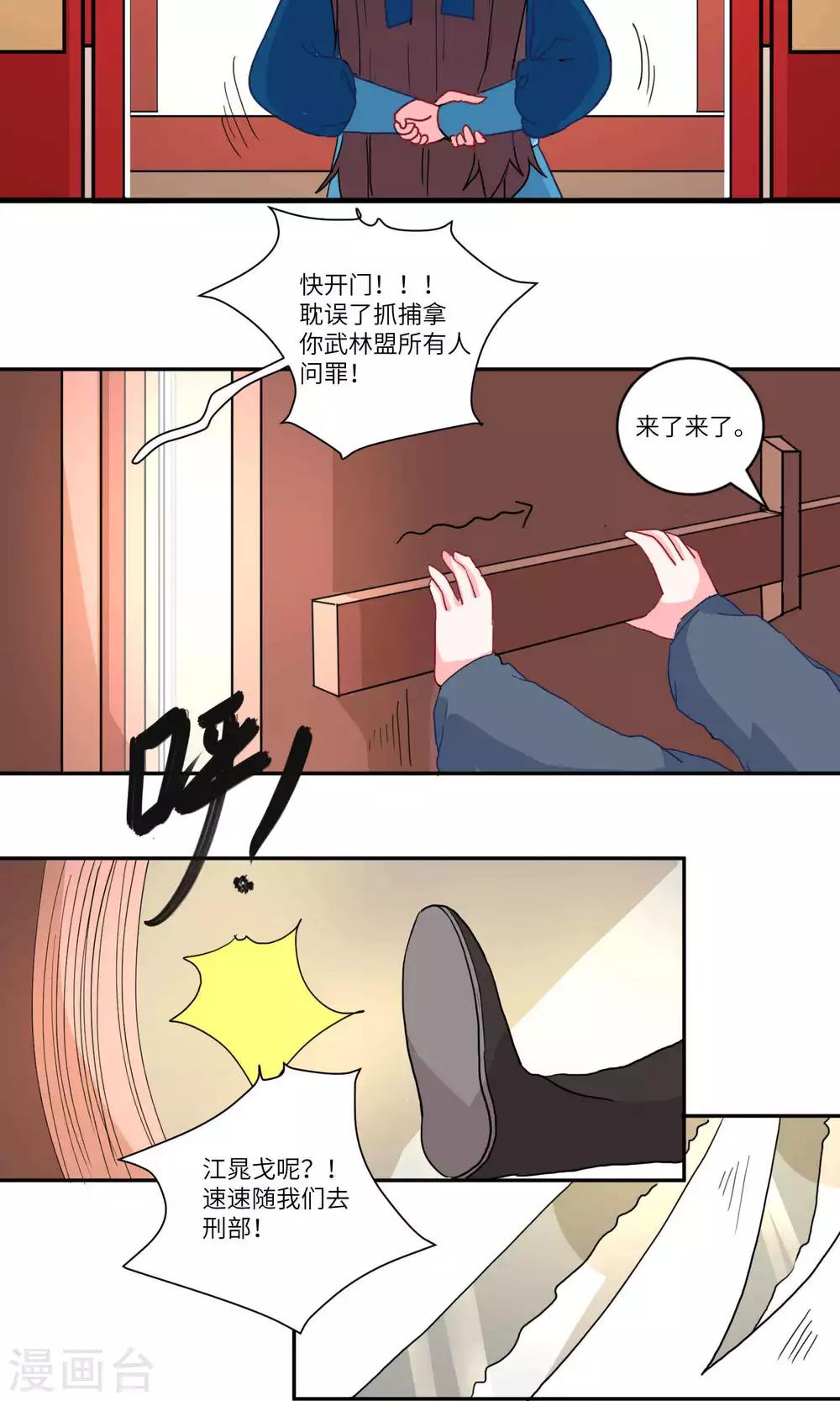 第120话 捉拿-第124话
