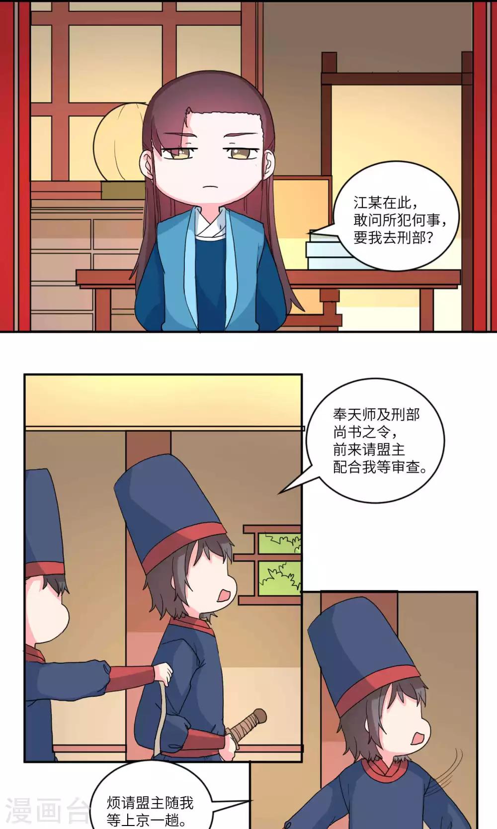 第120话 捉拿-第124话