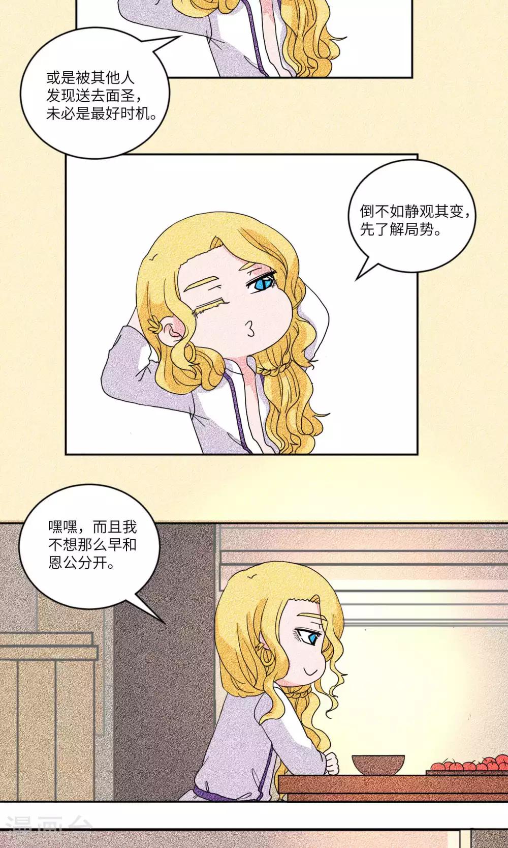 第121话 岱月二皇子进京1-第126话
