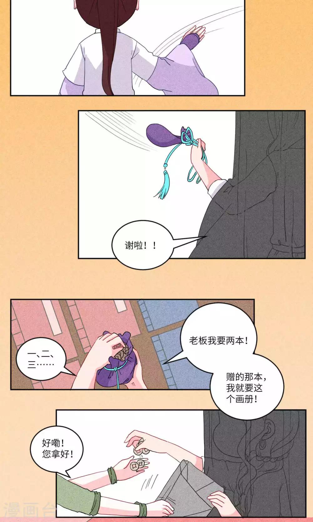 第123话 岱月二皇子进京3-第128话