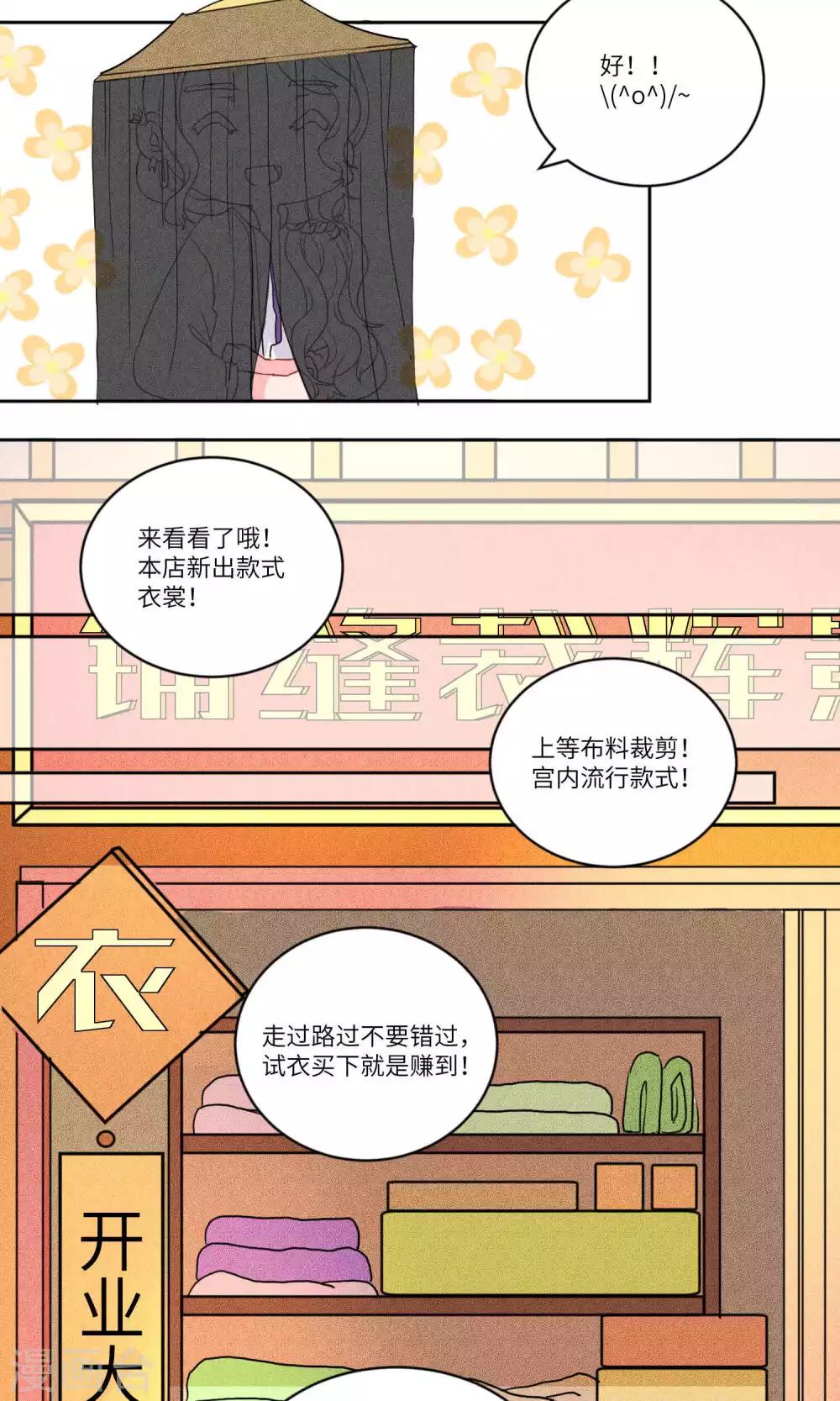 第123话 岱月二皇子进京3-第128话