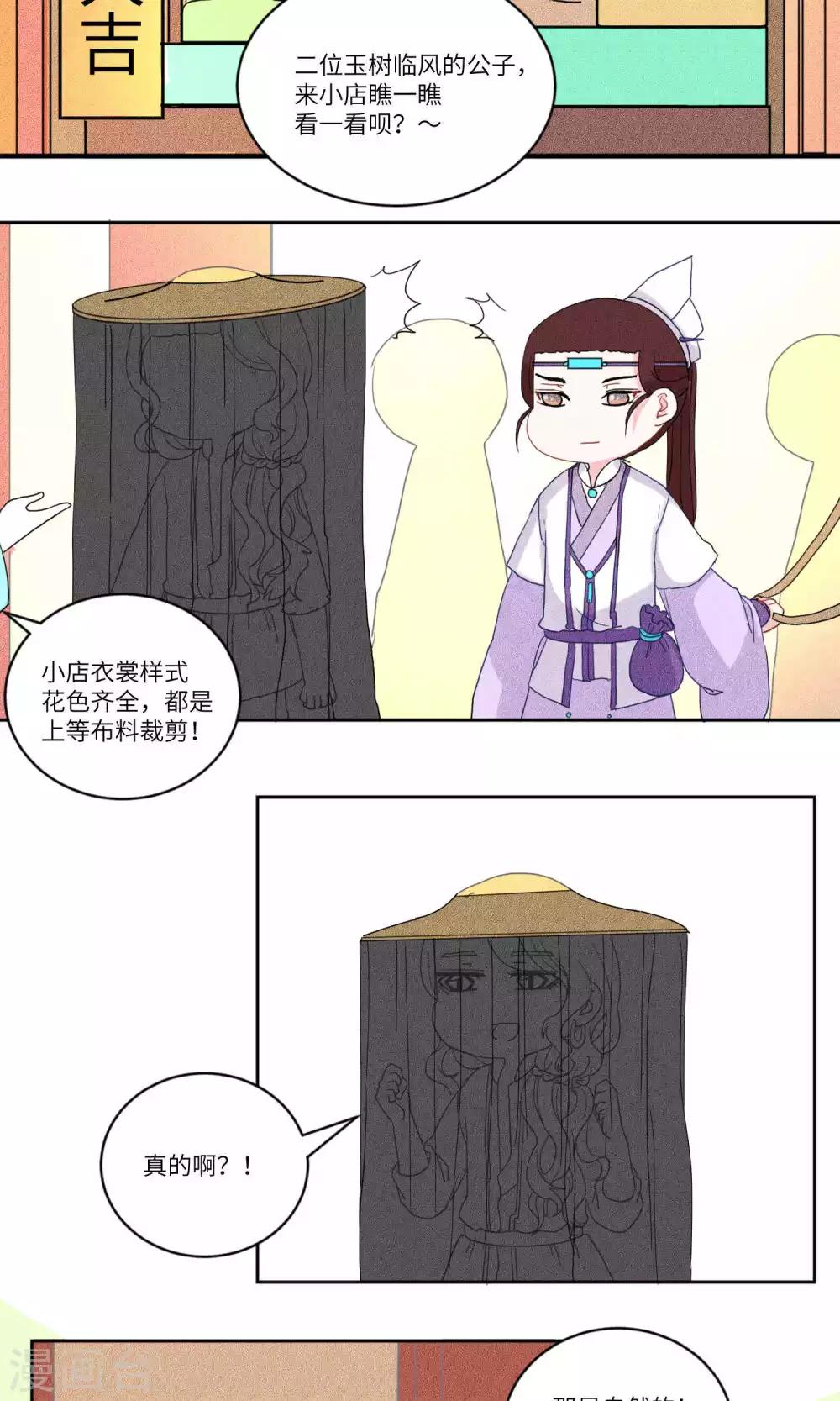 第123话 岱月二皇子进京3-第128话