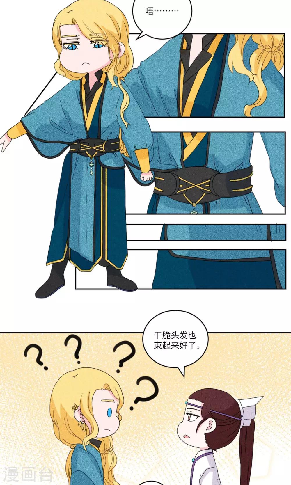 第125话 珍贵小画本1-第130话