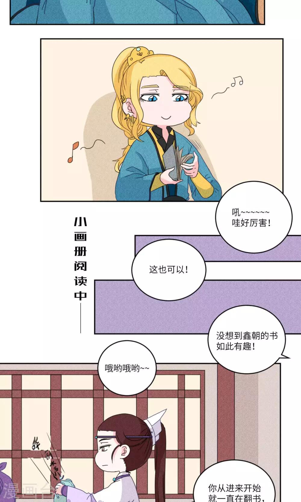第125话 珍贵小画本1-第130话