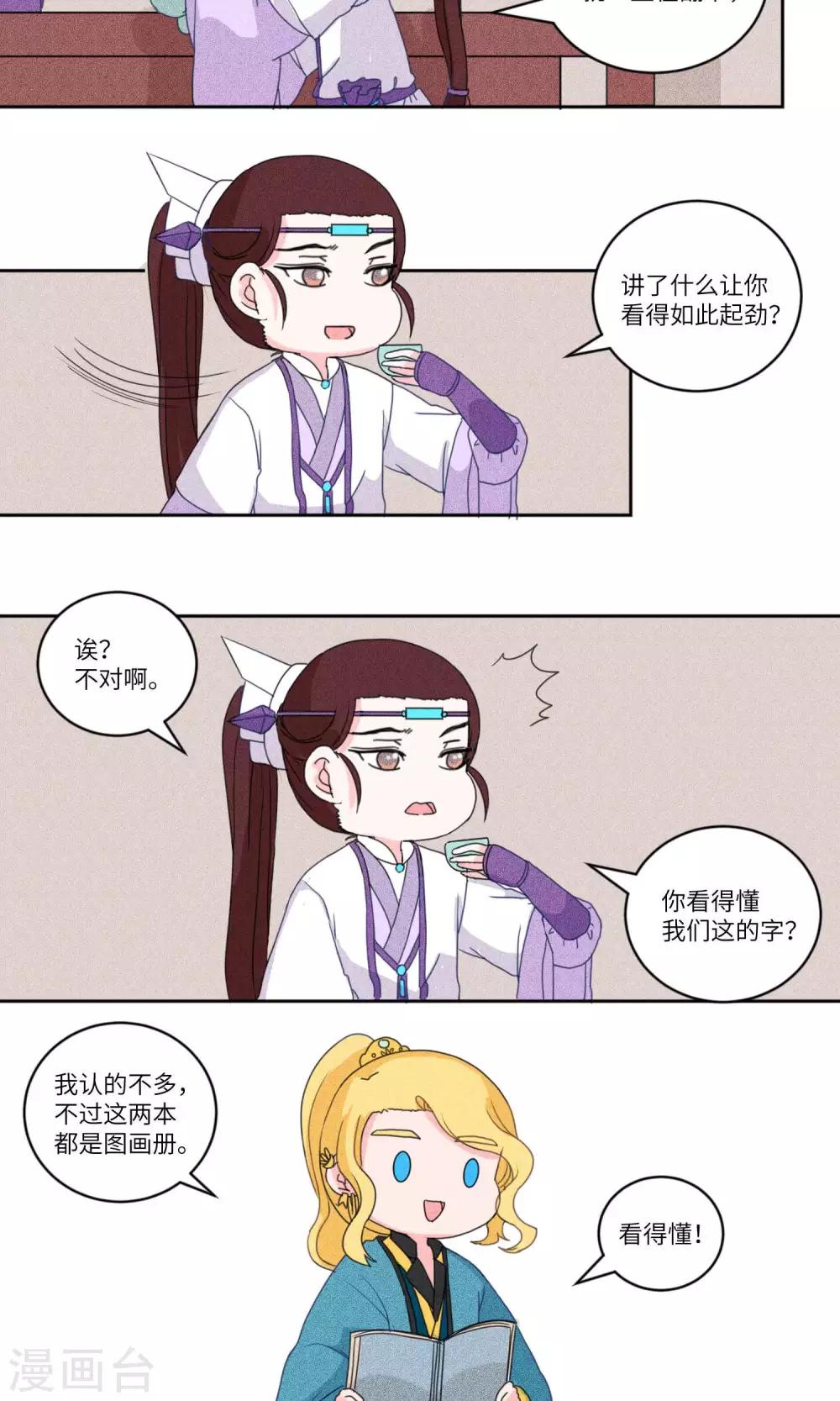 第125话 珍贵小画本1-第130话