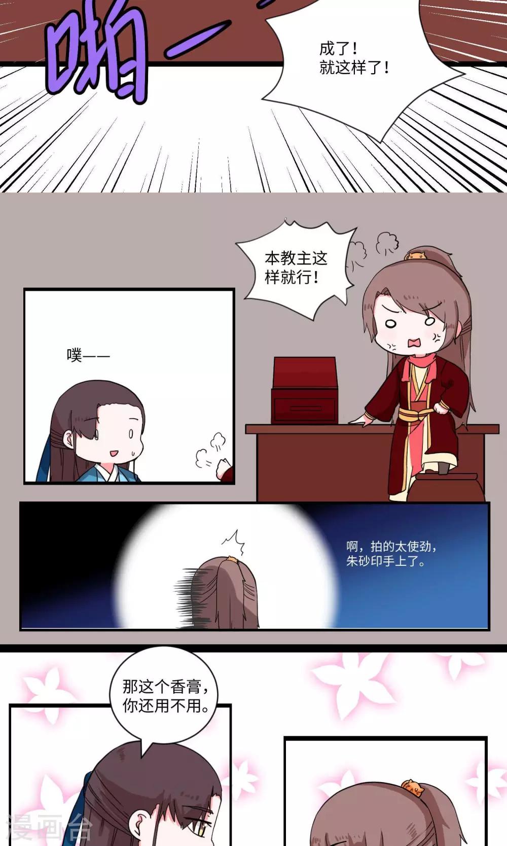 第14话 男扮女妆总不易3-第14话