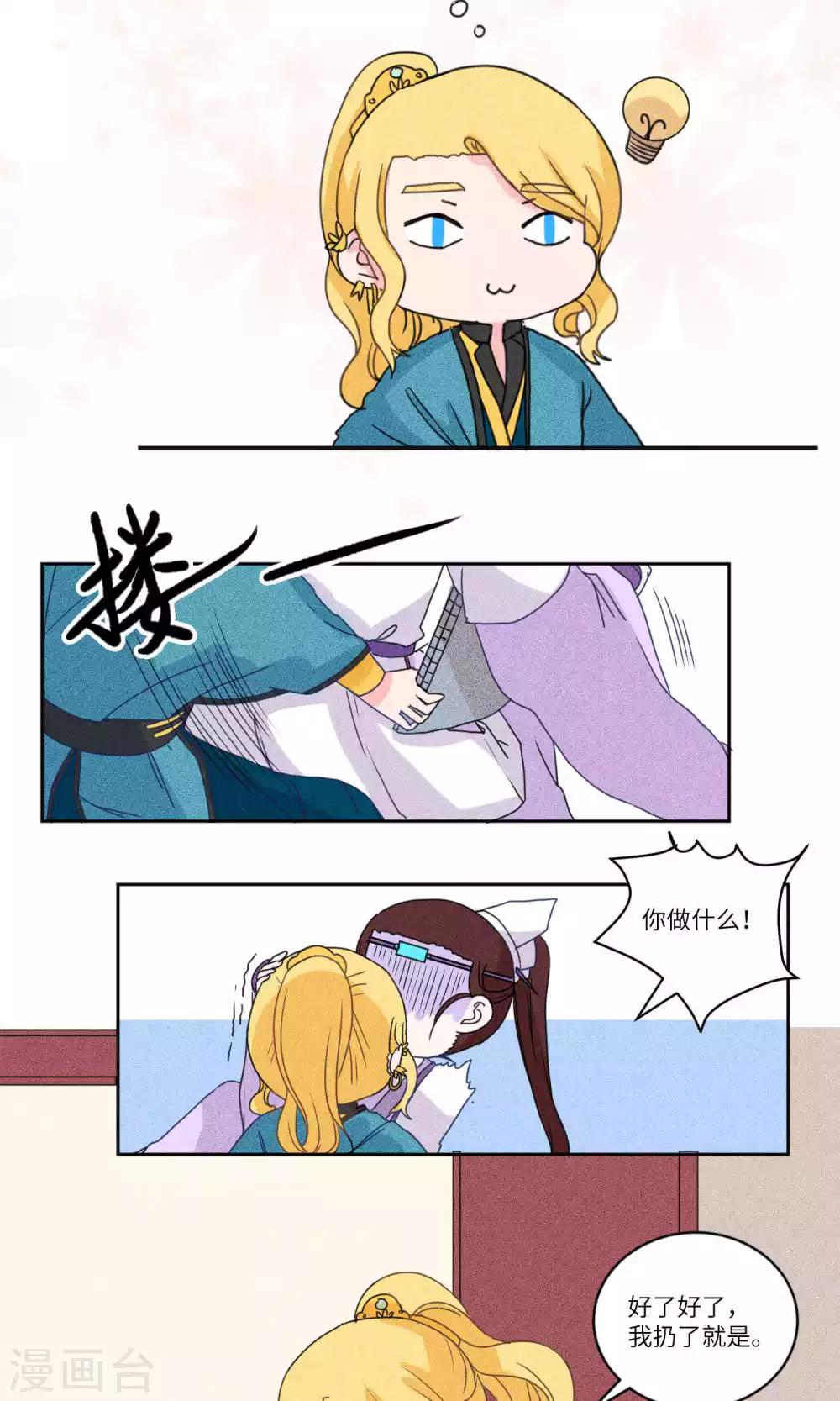 第127话 珍贵小画本3-第132话