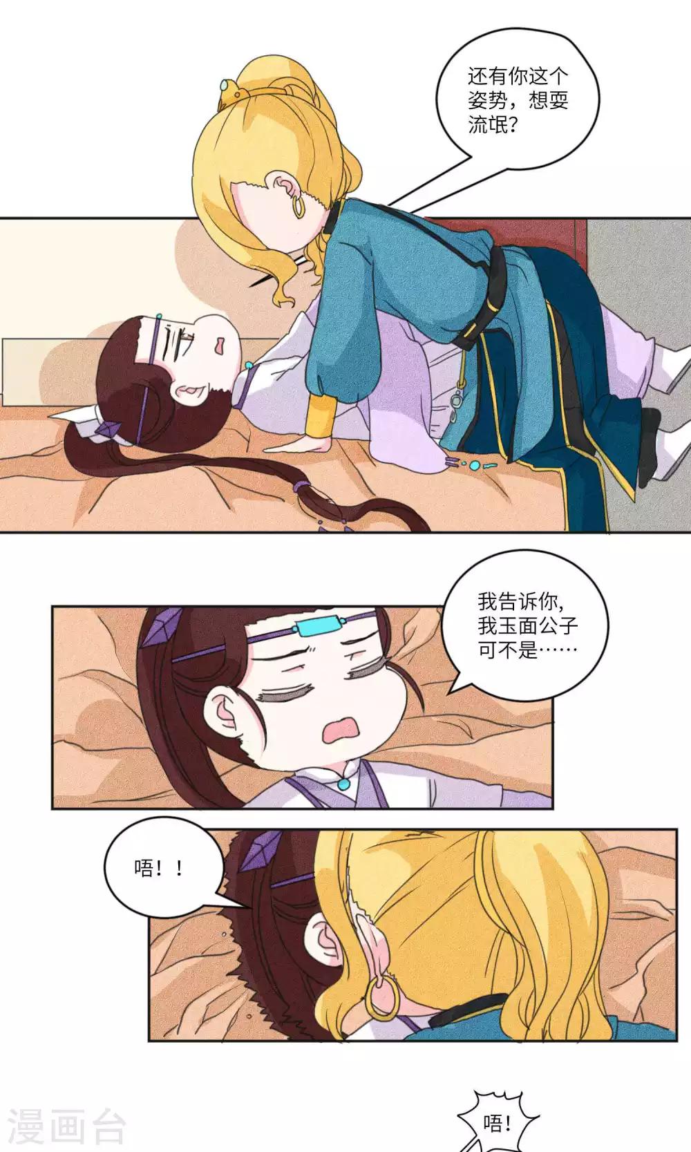 第127话 珍贵小画本3-第132话