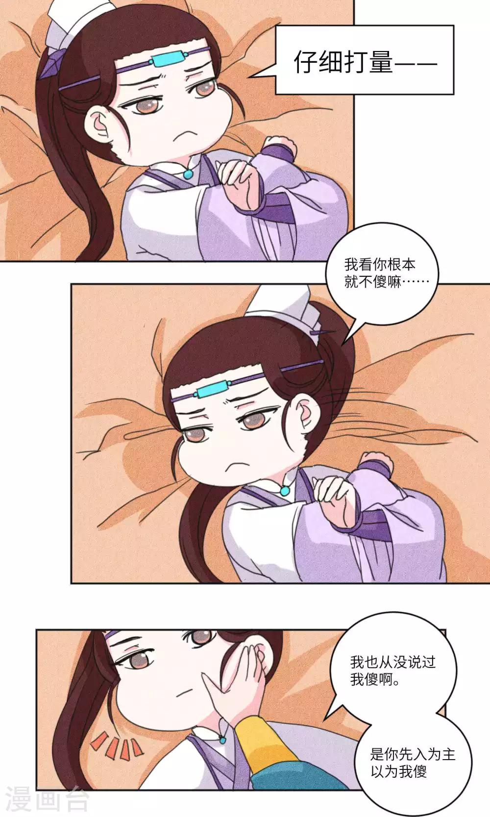 第127话 珍贵小画本3-第132话