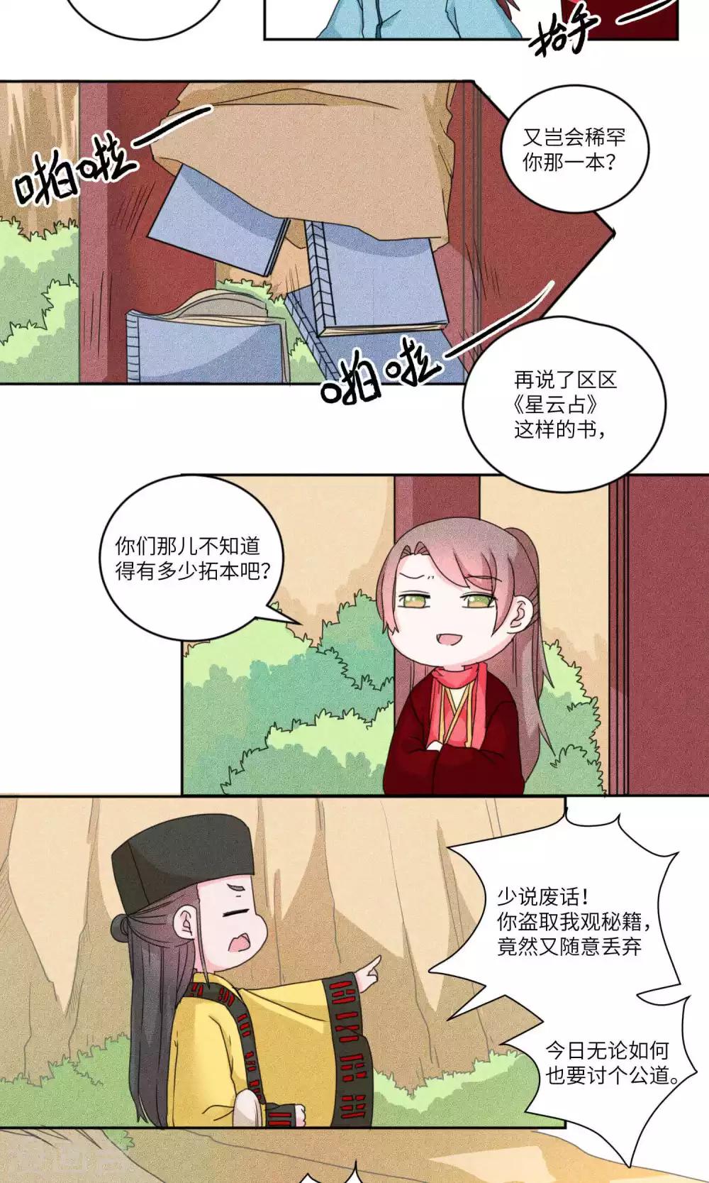 第129话 上门挑衅打回去2-第134话
