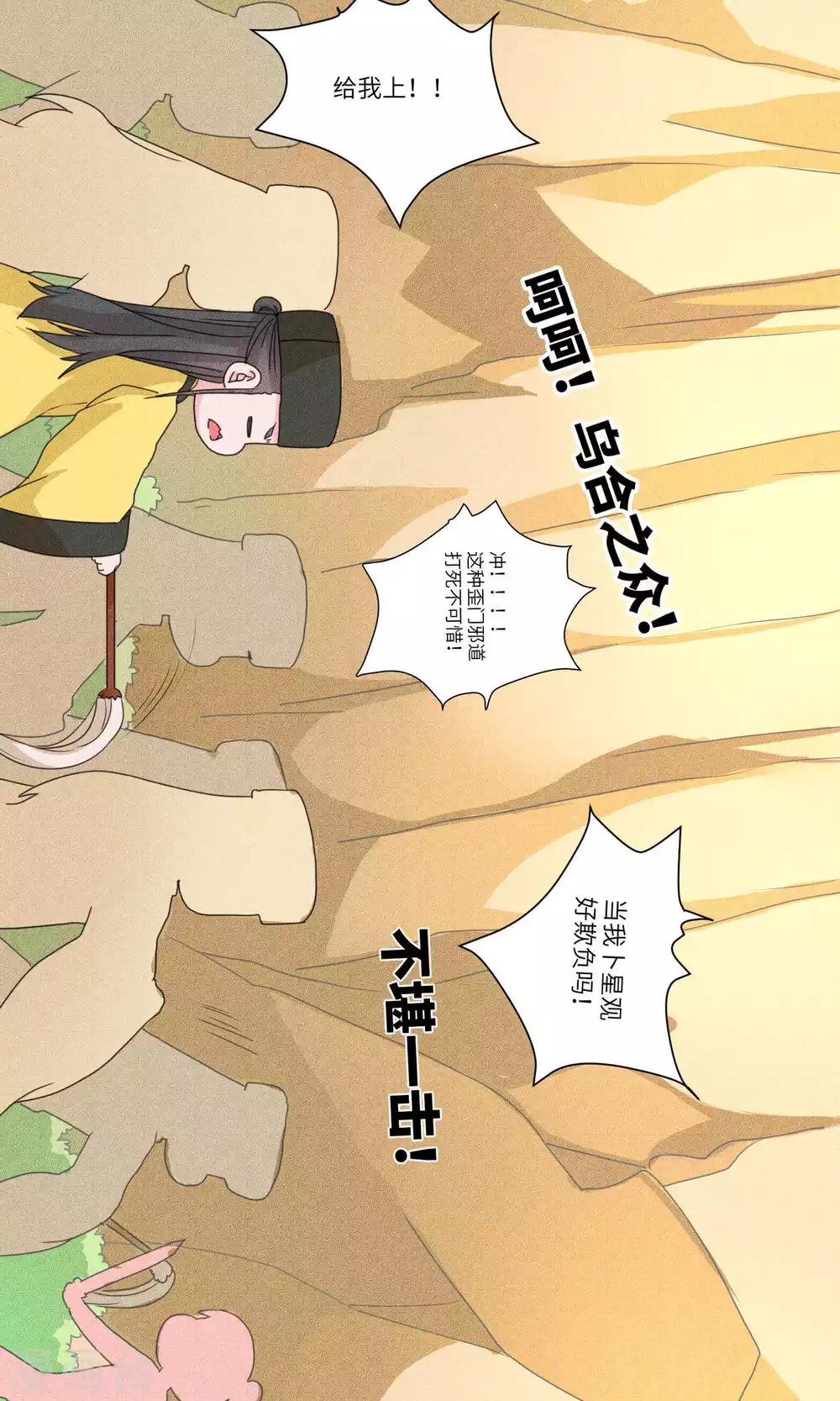 第129话 上门挑衅打回去2-第134话