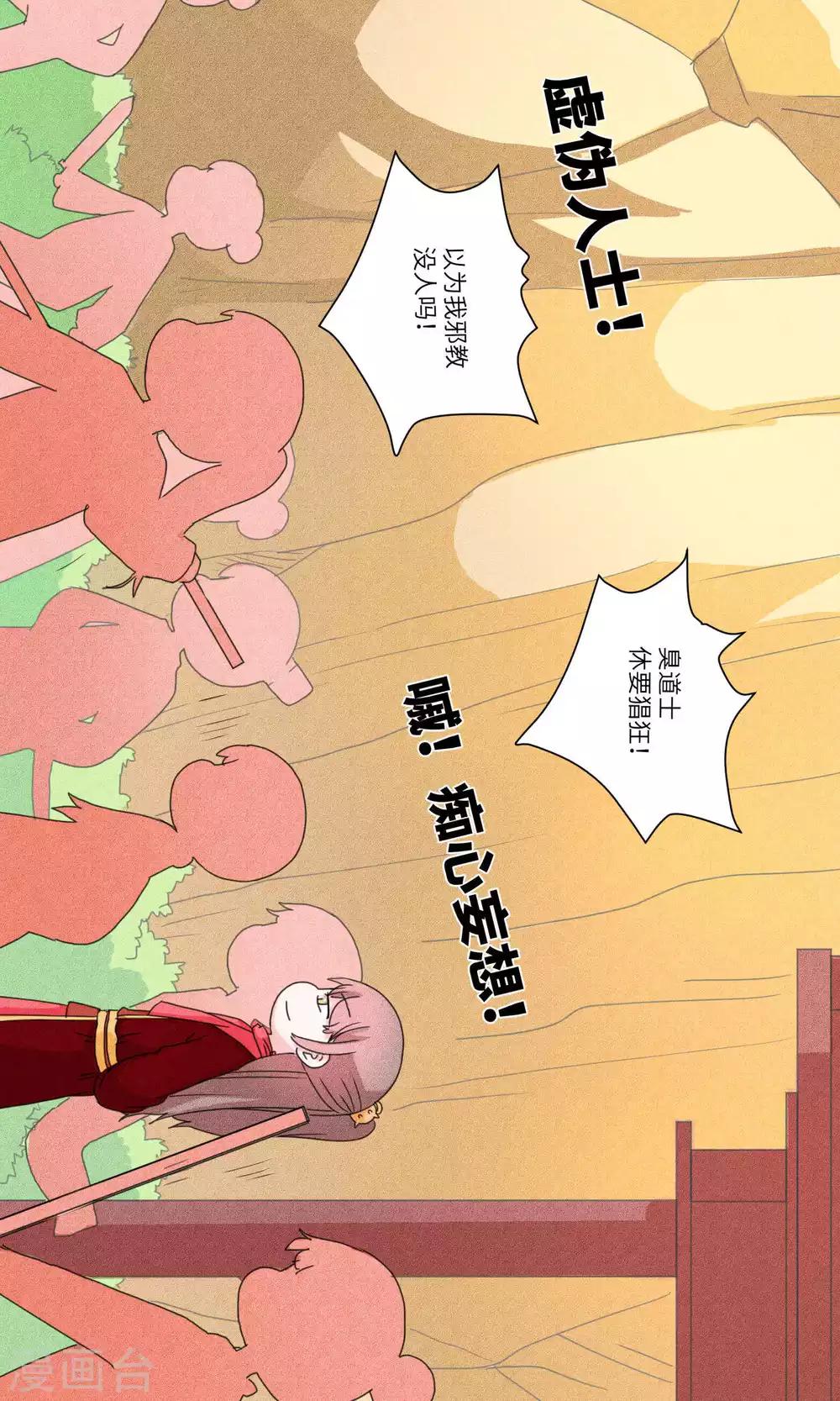 第129话 上门挑衅打回去2-第134话