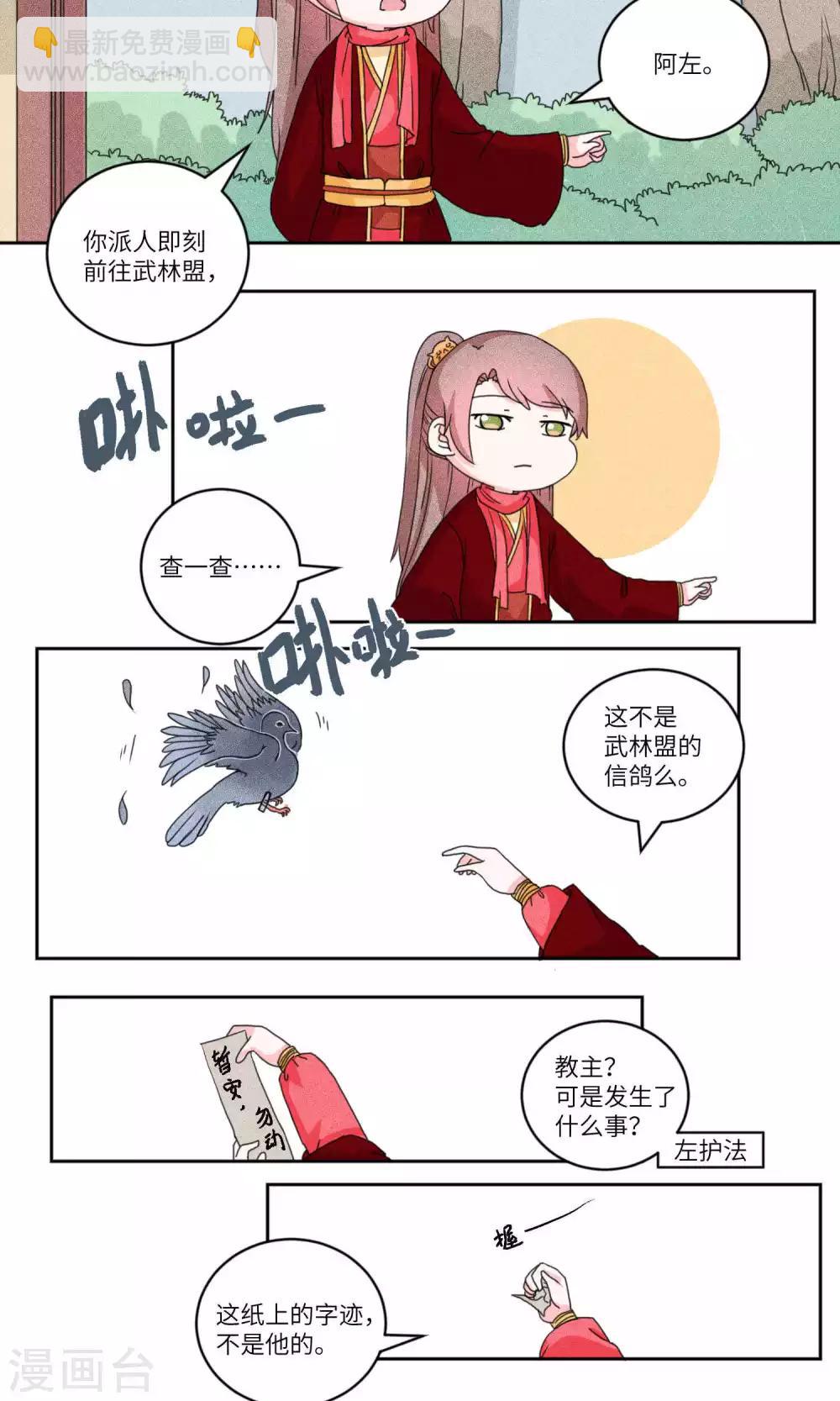 第131话 上门挑衅打回去4-第136话