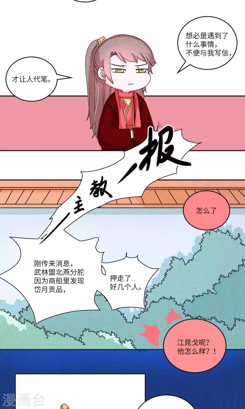 第131话 上门挑衅打回去4-第136话