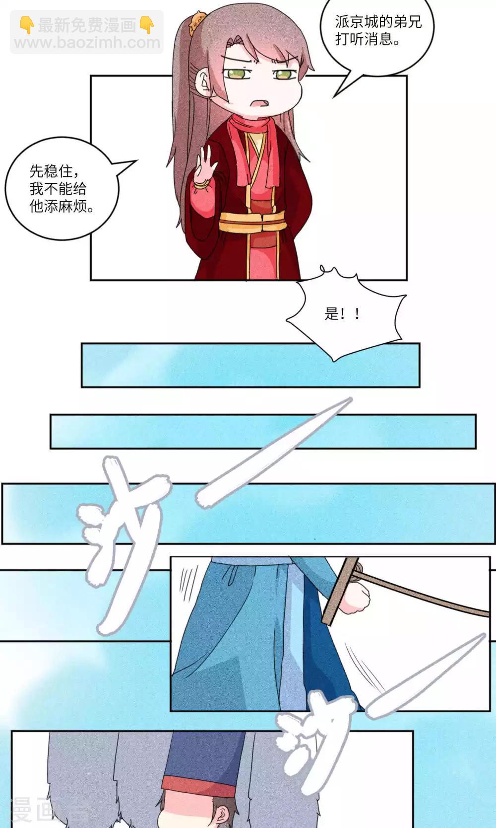 第131话 上门挑衅打回去4-第136话