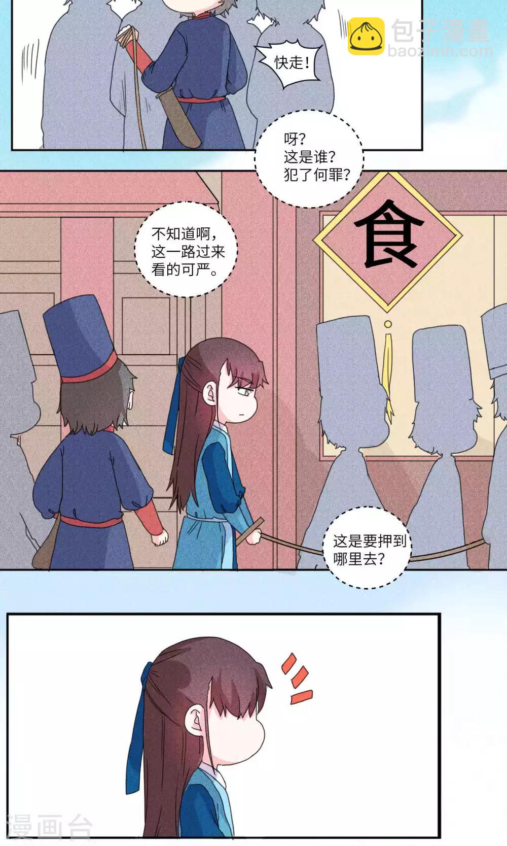 第131话 上门挑衅打回去4-第136话