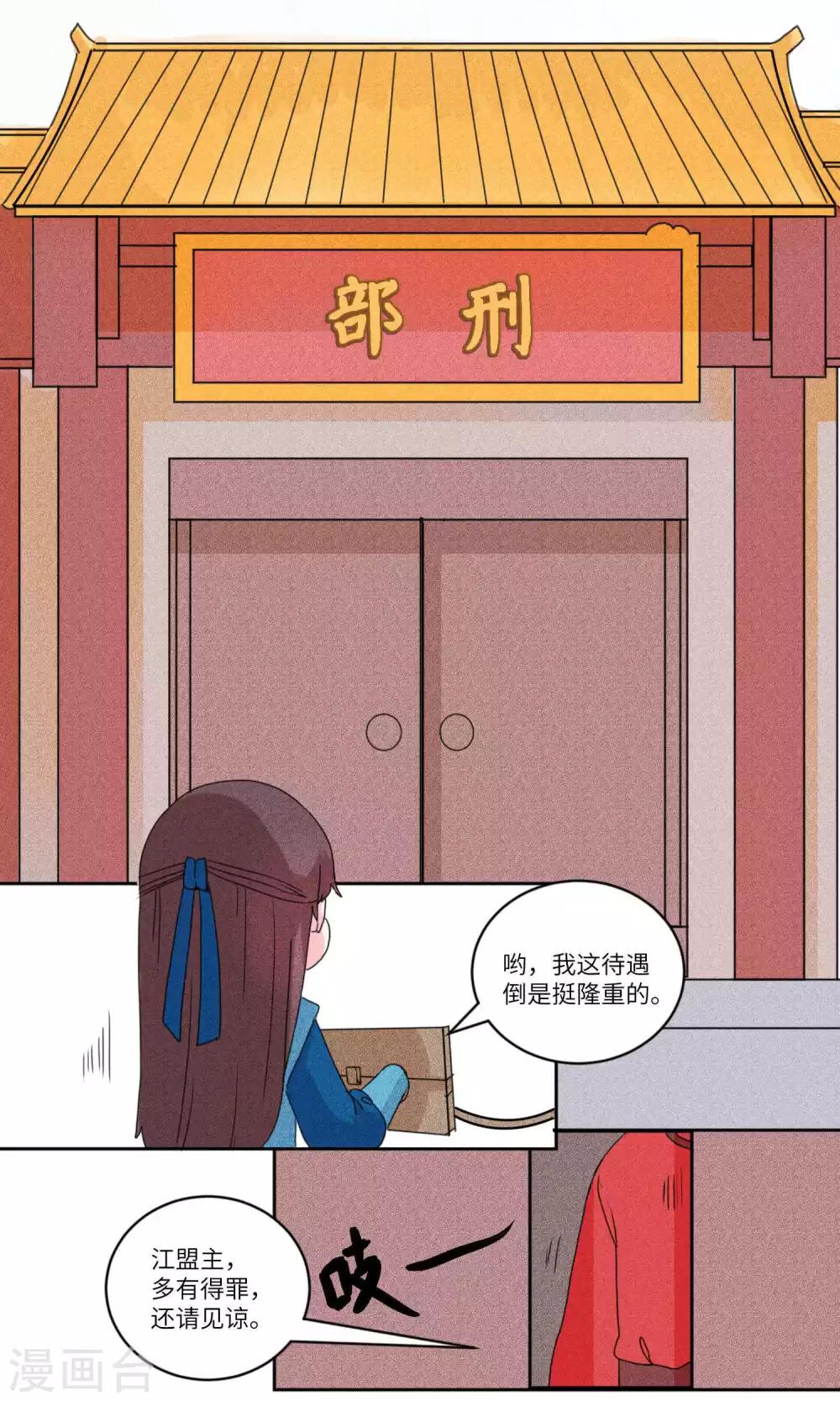 第131话 上门挑衅打回去4-第136话