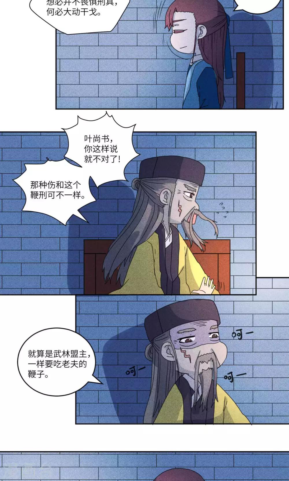第133话 上门挑衅打回去6-第138话