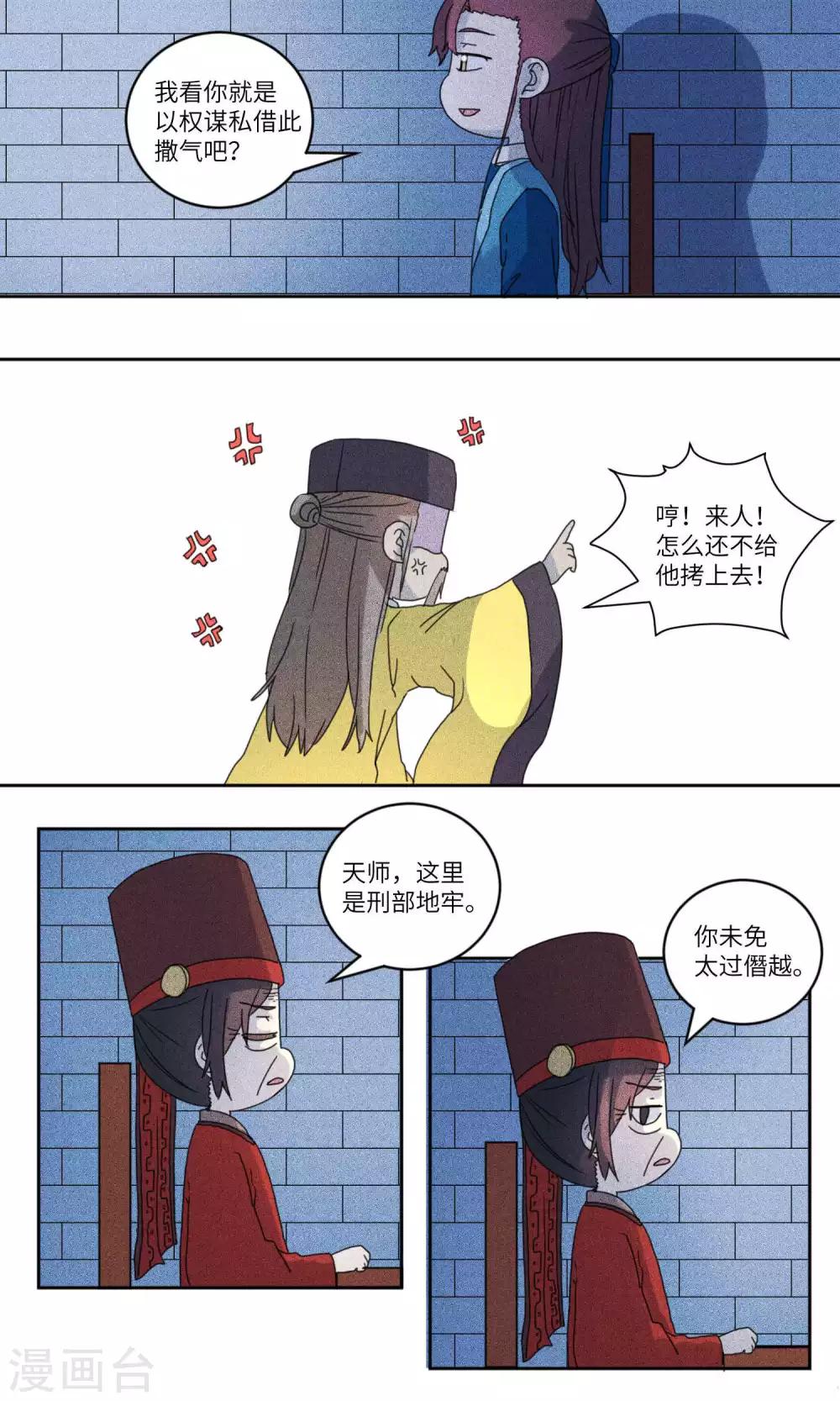 第133话 上门挑衅打回去6-第138话