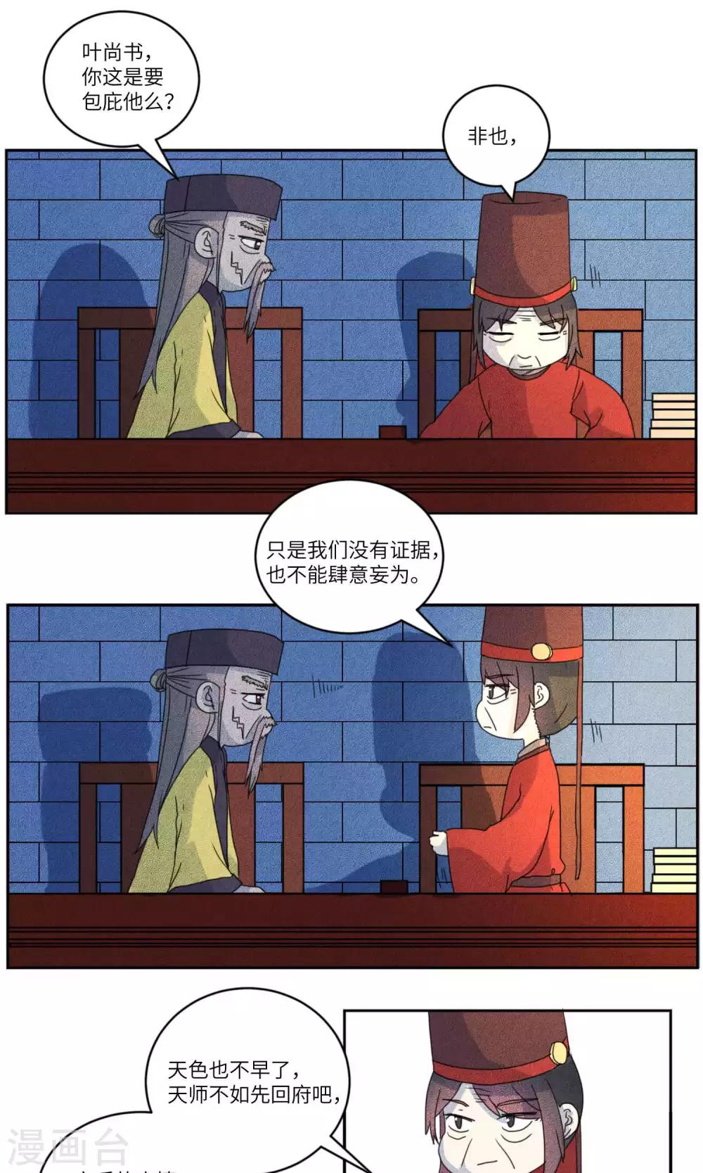 第133话 上门挑衅打回去6-第138话