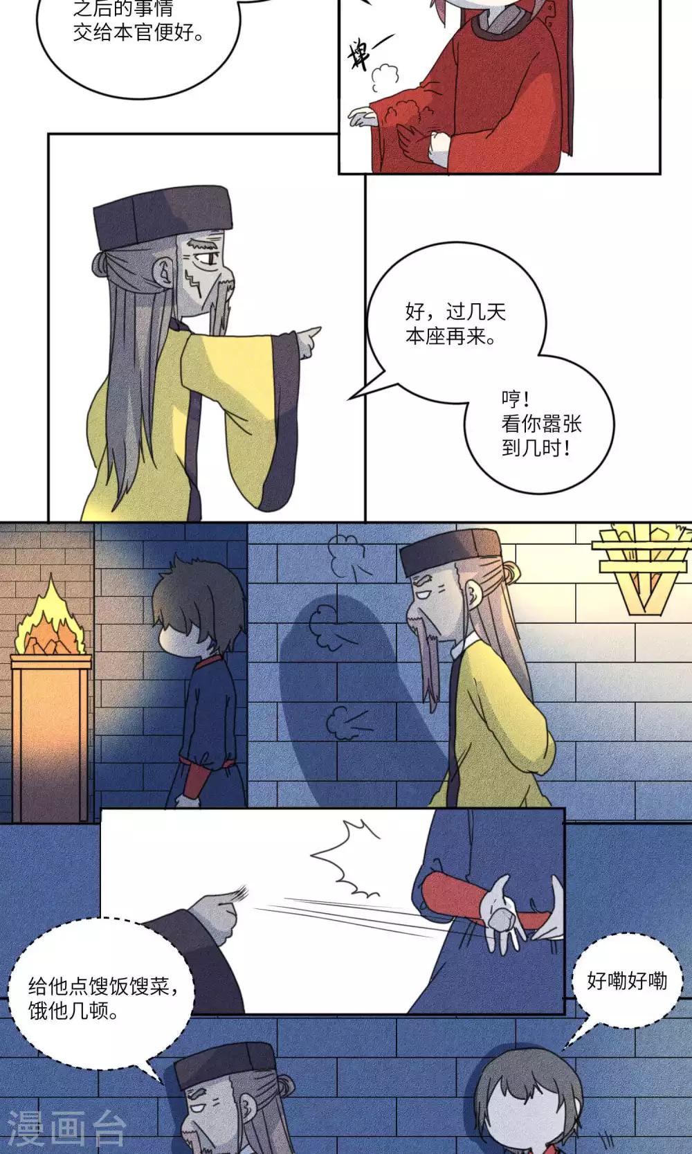 第133话 上门挑衅打回去6-第138话