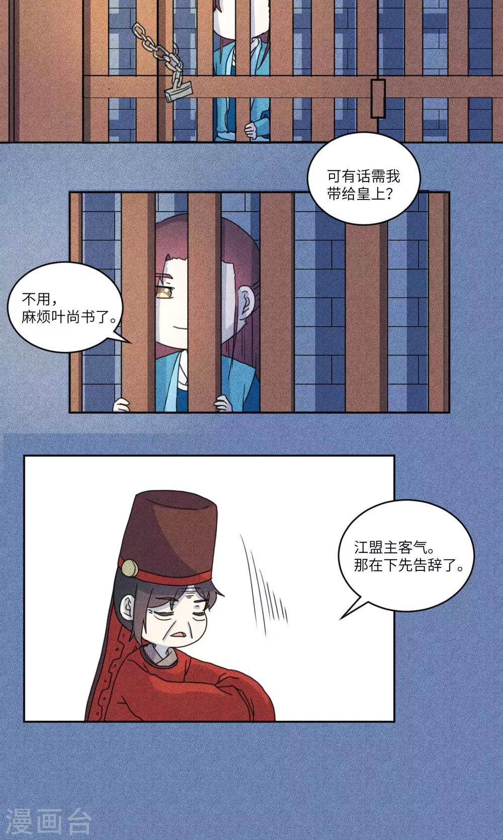 第133话 上门挑衅打回去6-第138话