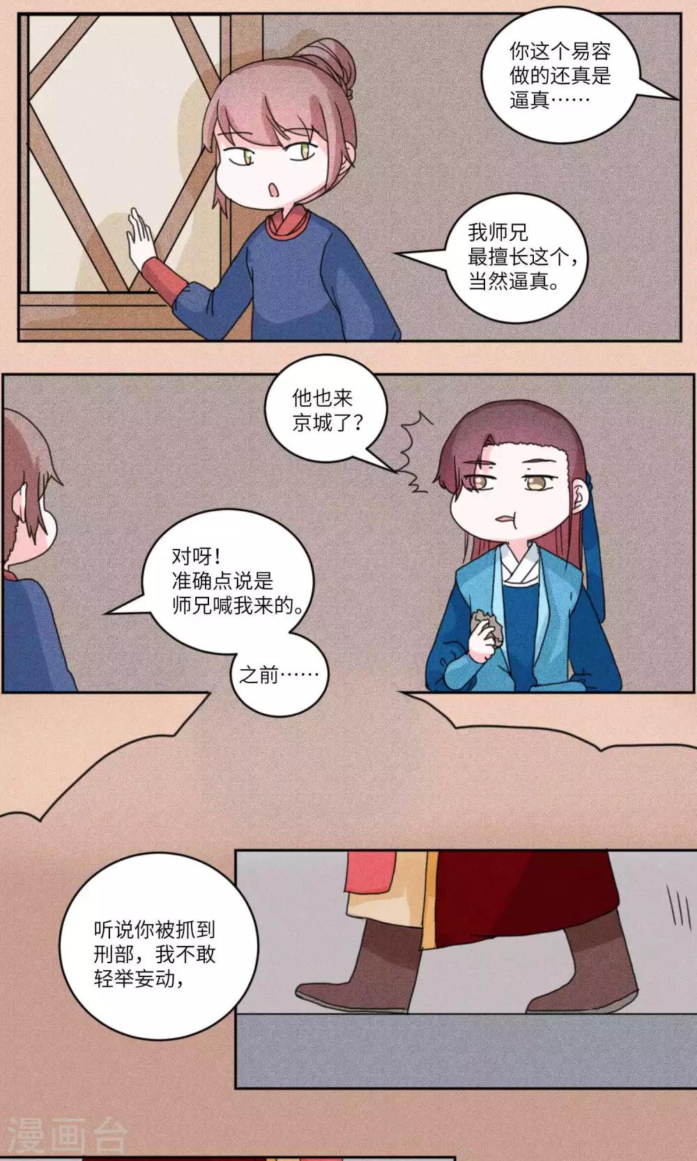 第135话 我担心你2-第140话