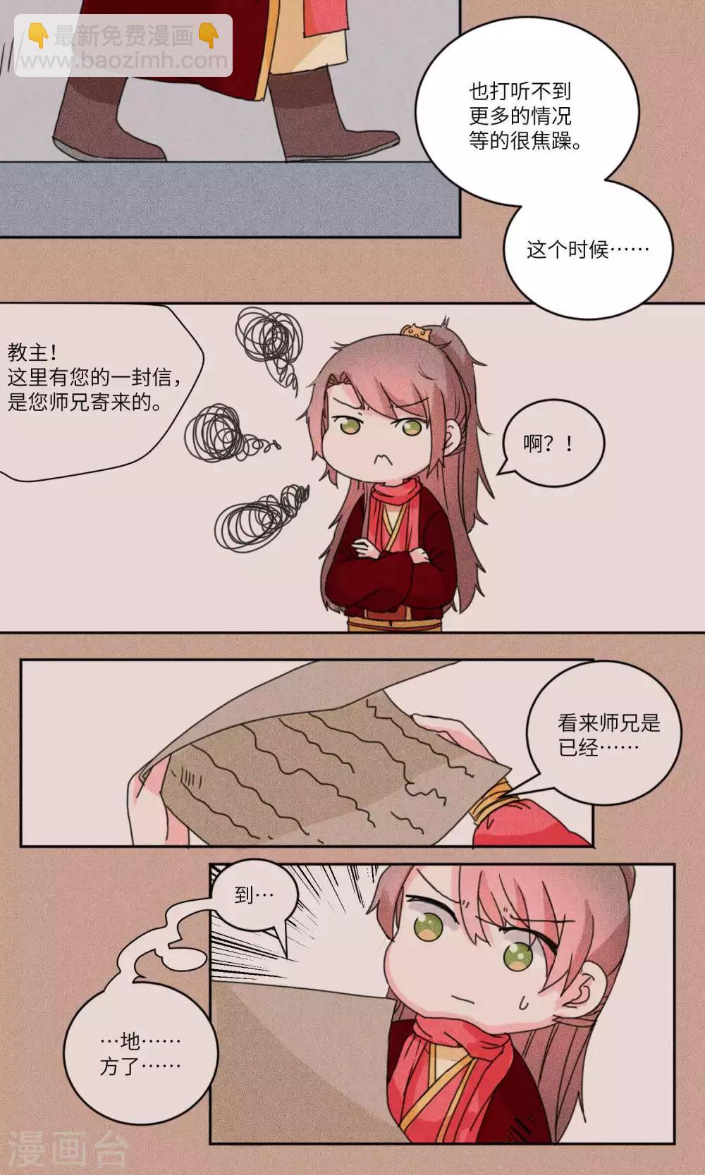 第135话 我担心你2-第140话