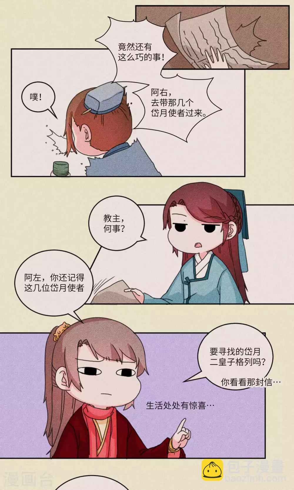 第135话 我担心你2-第140话