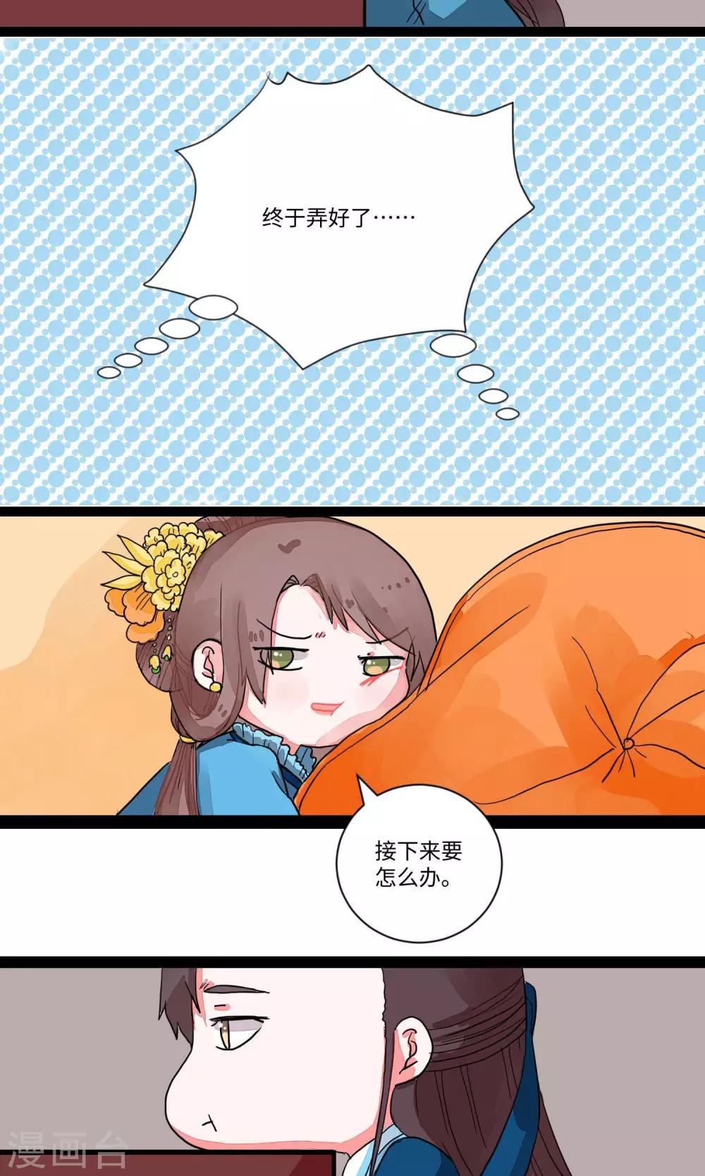 第16话 男扮女装助逃脱2-第16话
