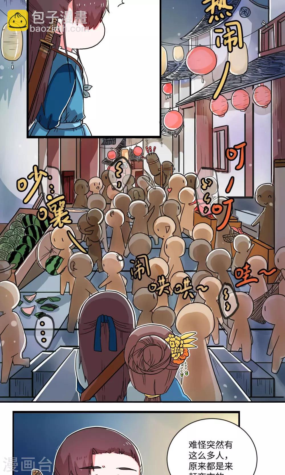 第18话 逃跑间隙也得逛逛2-第18话