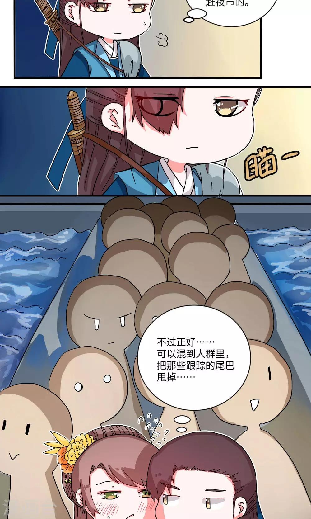 第18话 逃跑间隙也得逛逛2-第18话