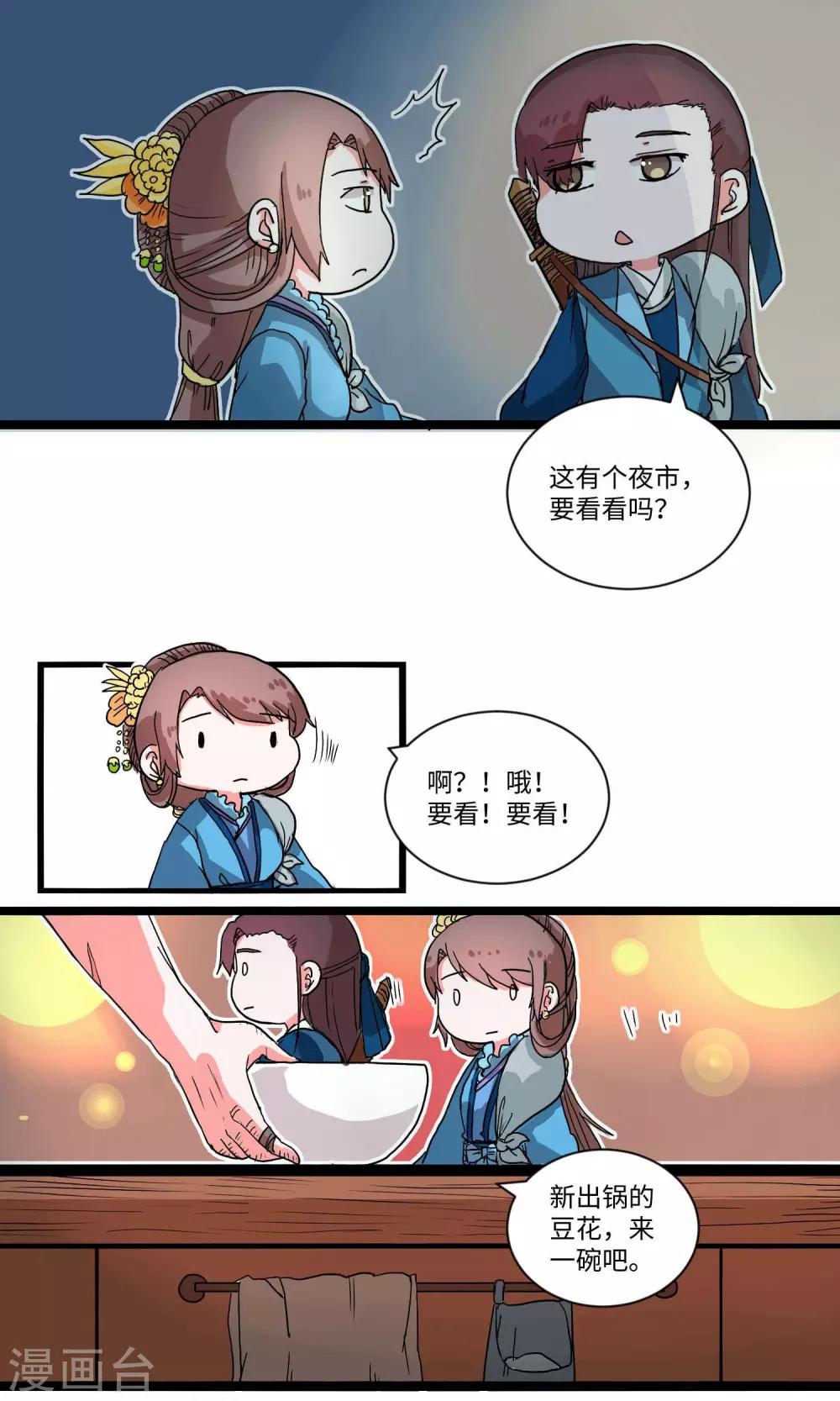 第18话 逃跑间隙也得逛逛2-第18话
