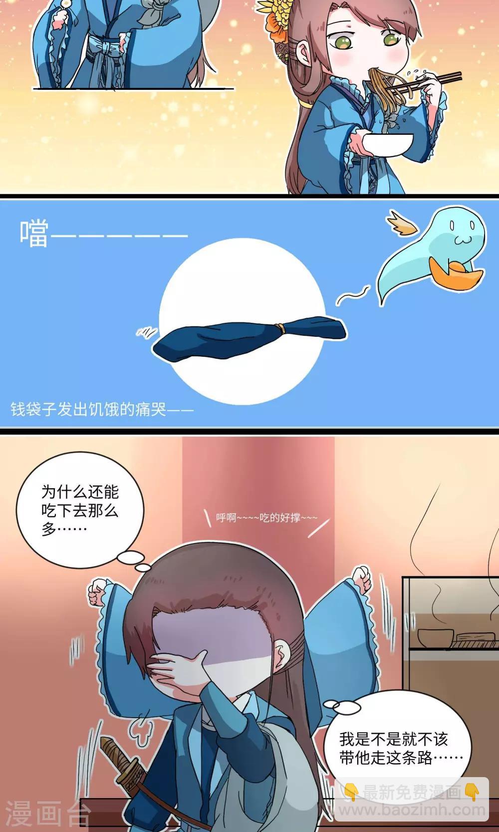 第18话 逃跑间隙也得逛逛2-第18话