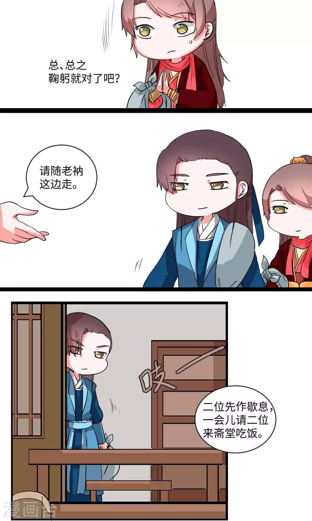 第22话 少林清修愁煞人1-第22话