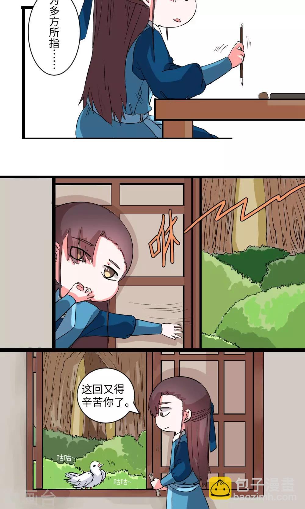 第22话 少林清修愁煞人1-第22话