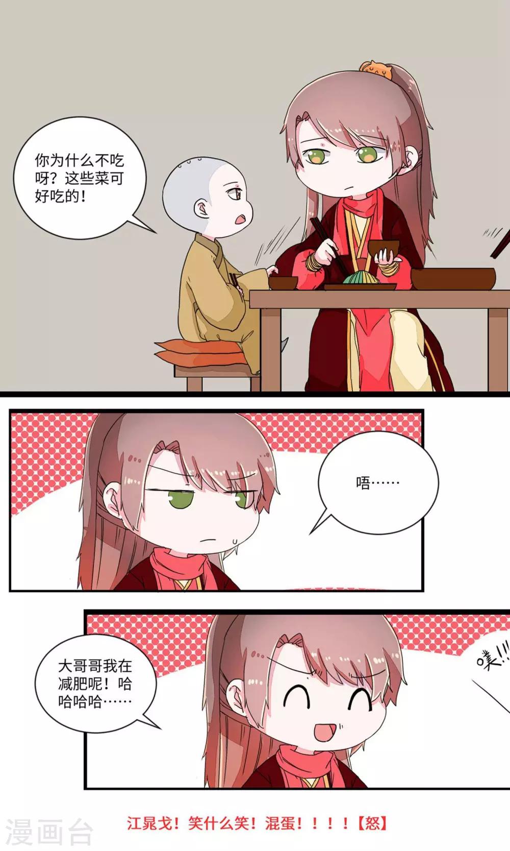 第24话 少林清修愁煞人3-第24话