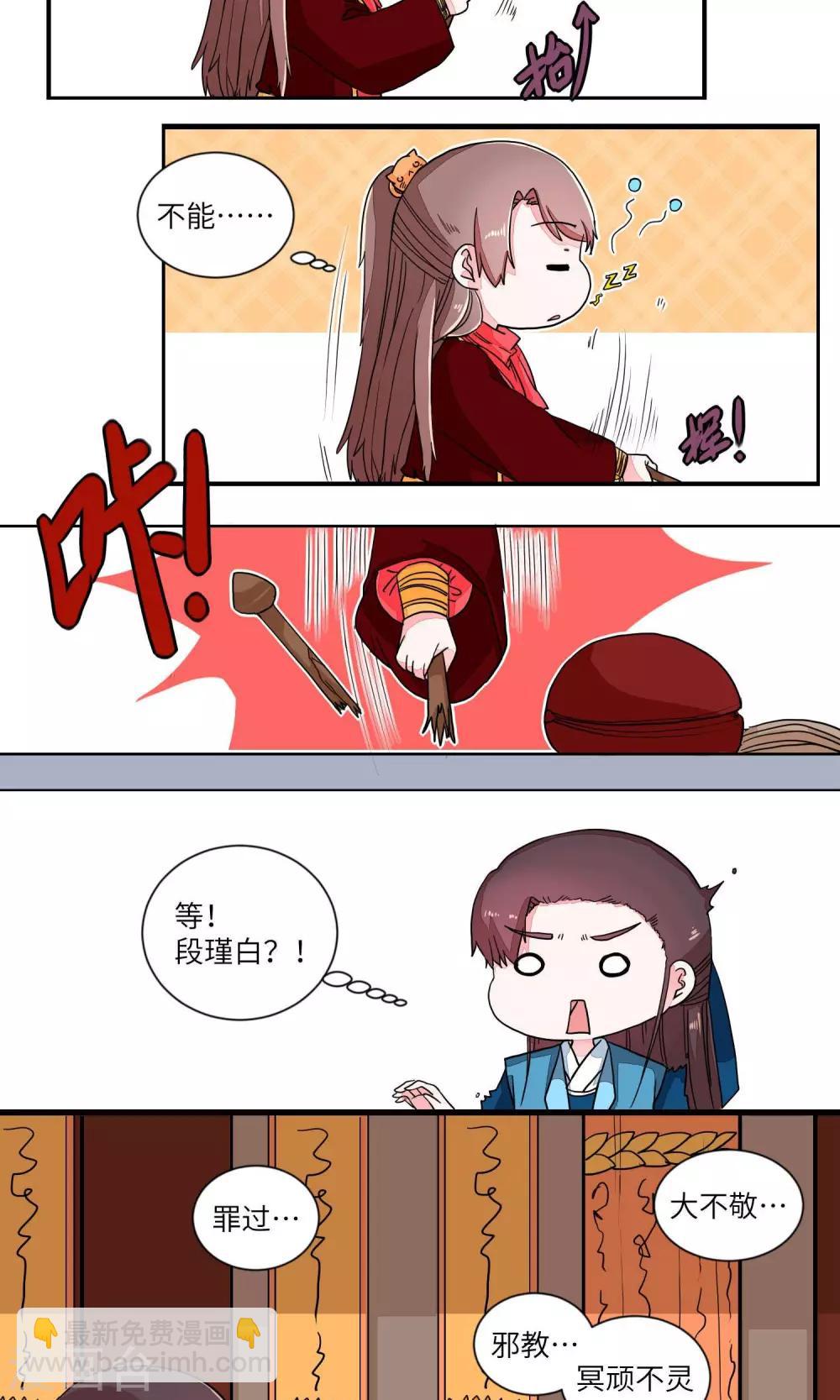 第26话 少林清修愁煞人5-第26话