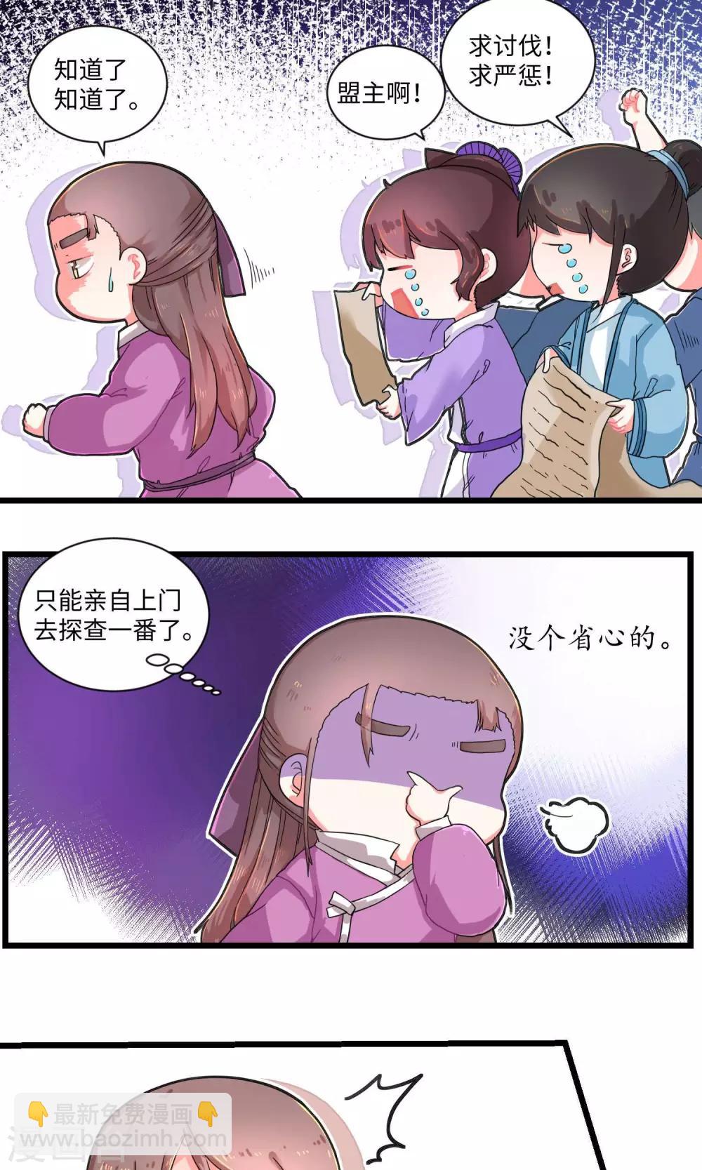 第4话 当年孽缘难解-第4话