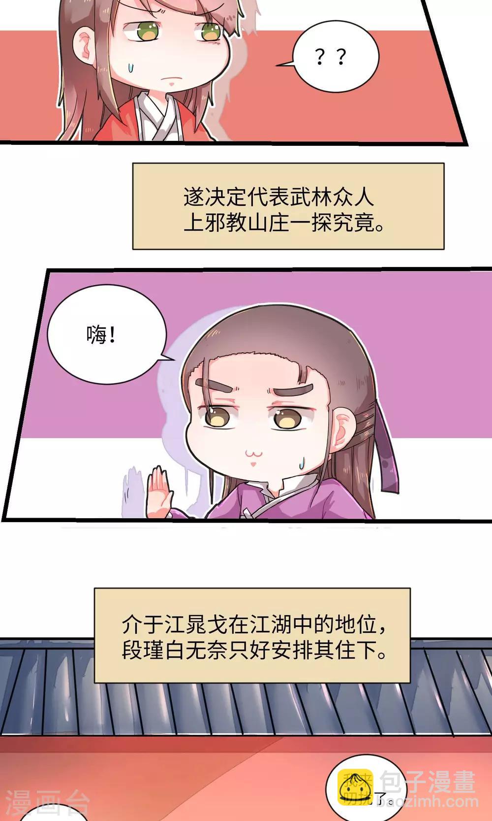 第4话 当年孽缘难解-第4话