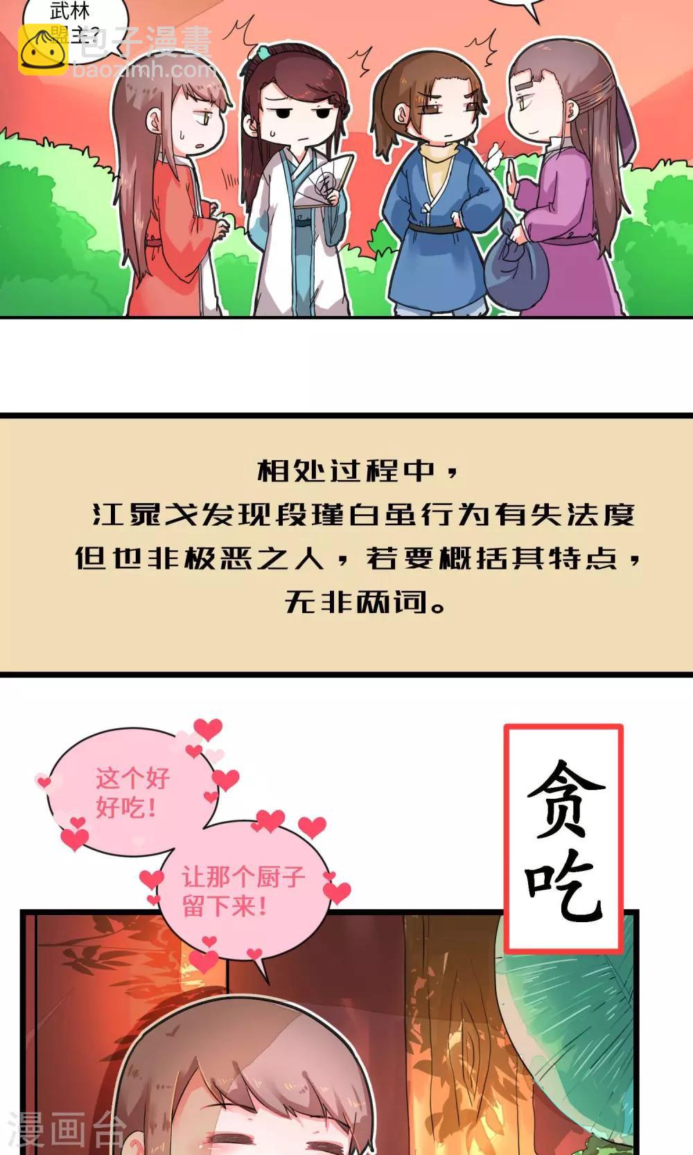 第4话 当年孽缘难解-第4话