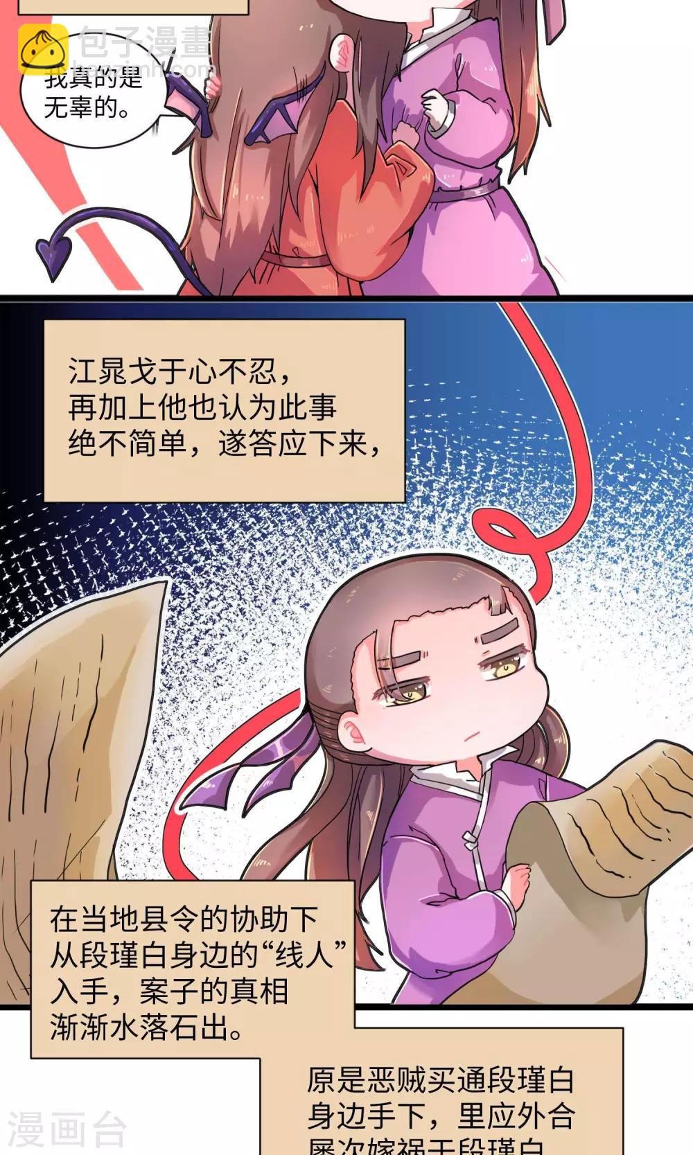第4话 当年孽缘难解-第4话