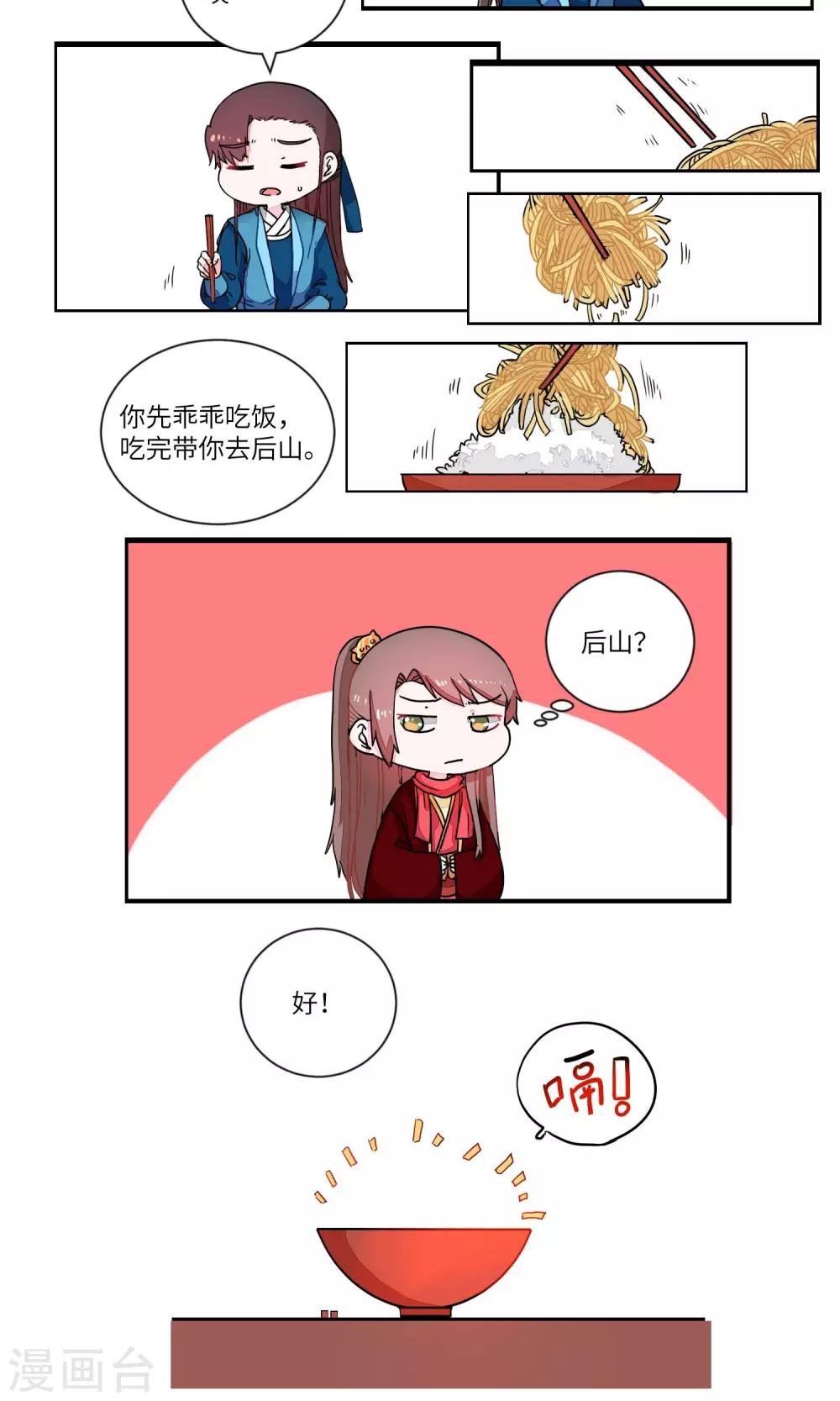 第31话 乖乖的，带你玩2-第32话